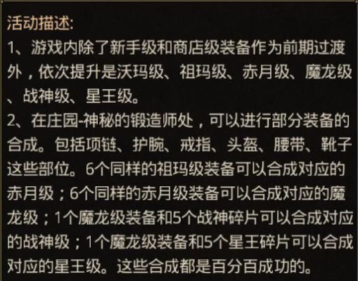 传奇砸武器必成方法？（怎么砸武器）