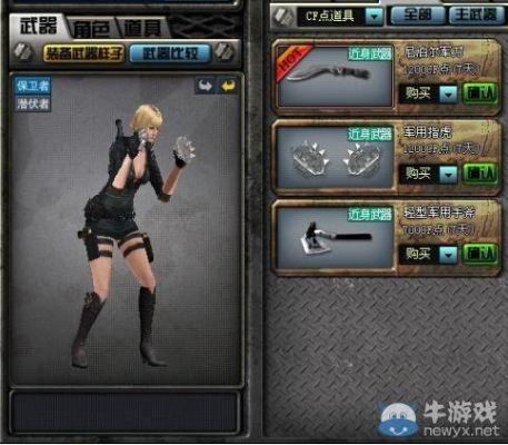 cf梦幻武器如何换属性？（怎么修改游戏中的武器属性）