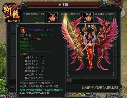 斩龙传奇大结局？（斩龙传奇武器最高幸运几）