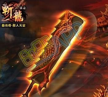斩龙传奇大结局？（斩龙传奇武器最高幸运几）
