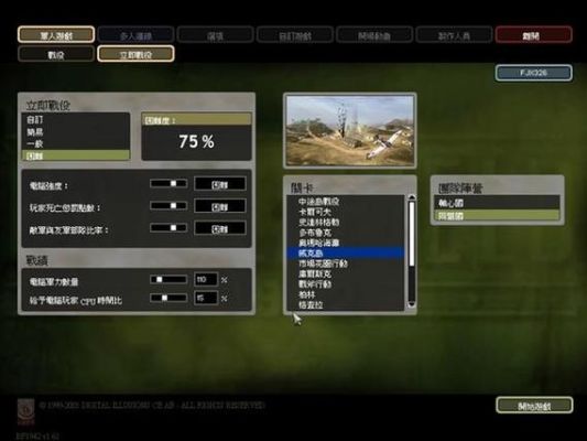 战地1942武器秘籍？（战地1942如何修改武器）