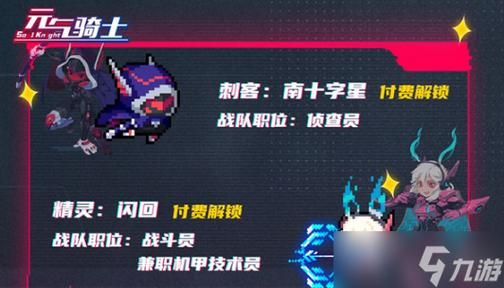 元气骑士机械狂潮的皮肤如何获得？（战地1突击兵武器解锁）