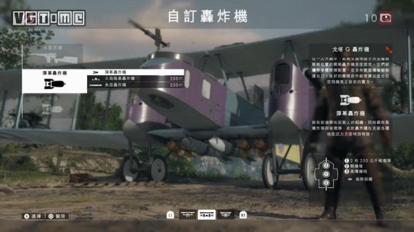 战地一重型轰炸机怎么瞄准？（战地1武器射击技巧）