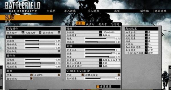 战地反叛连2中文呈现乱码？（战地2武器破解补丁）