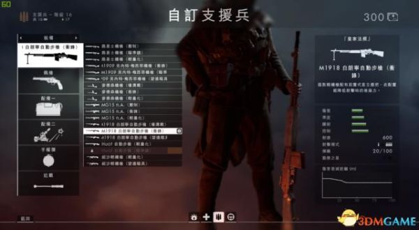 《战地1》各武器及配置搞笑名词一览？（战地二拥有所以武器）