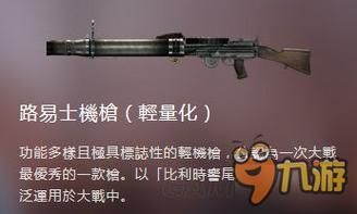 《战地1》各武器及配置搞笑名词一览？（战地二拥有所以武器）