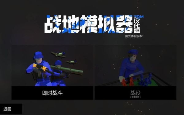 战地模拟器中的战役模式的gold有什么用？（战地模拟器正式版隐藏武器）