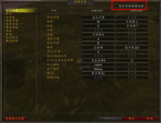 魔兽世界战士快捷键设置和技能摆放？（战士职业大厅武器）
