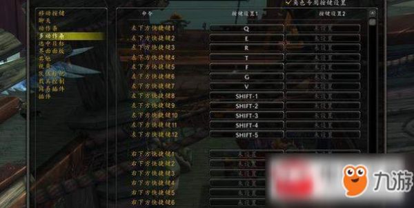 魔兽世界战士快捷键设置和技能摆放？（战士职业大厅武器）