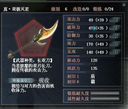 真三国无双OL武器研磨的流程？（真三国ol武器上升值）