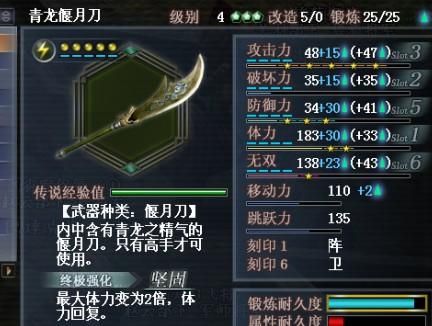 真三国无双OL武器研磨的流程？（真三国ol武器上升值）