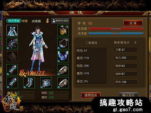 原始征途召唤装备选择魔防还是物防？（征途武器选择）