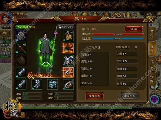 原始征途召唤装备选择魔防还是物防？（征途武器选择）