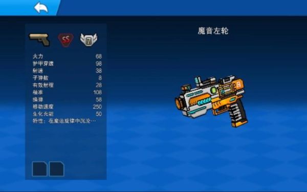 像素射击五大稀有ss武器？（炙热阻击 特种武器的用途）