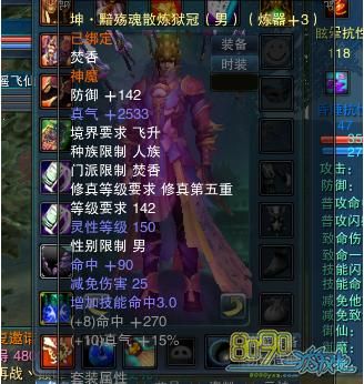 诛仙3飞升135的坤武器可以一次升级到148吗？（诛仙3飞升后武器怎么用）