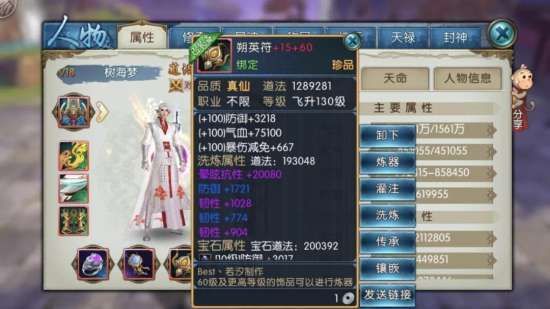 诛仙人王天命怎么升级？（诛仙人王武器升级）