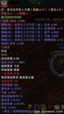 诛仙人王天命怎么升级？（诛仙人王武器升级）
