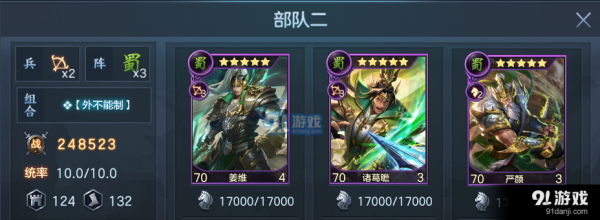 守卫剑阁五虎将后传最强装备？（诸葛瞻专属武器）