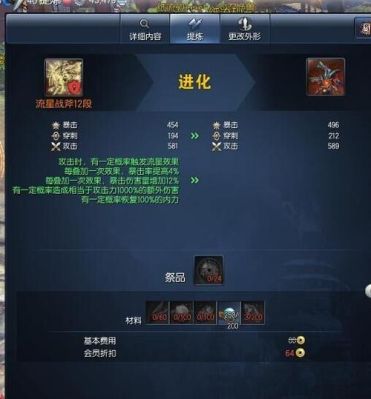 剑灵高级武魂神物怎么获得2016？（烛魔武器升8段有失败率吗）