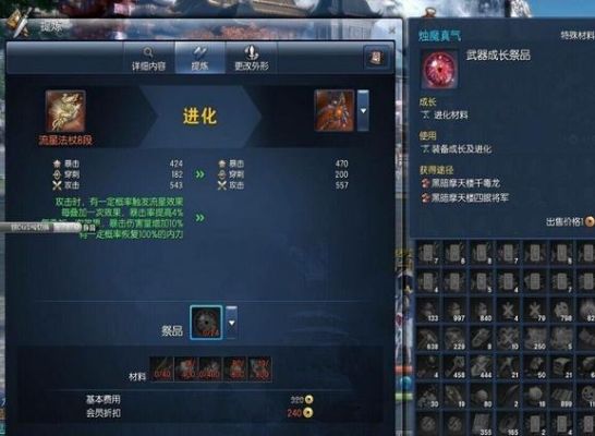 剑灵高级武魂神物怎么获得2016？（烛魔武器升8段有失败率吗）