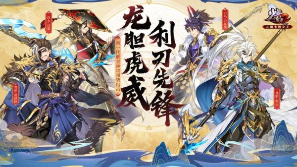 少年三国志2逐鹿天下哪个军备好？（逐鹿武器）