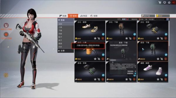 黄海禁区是真的吗？（自由禁区中武器制造商）