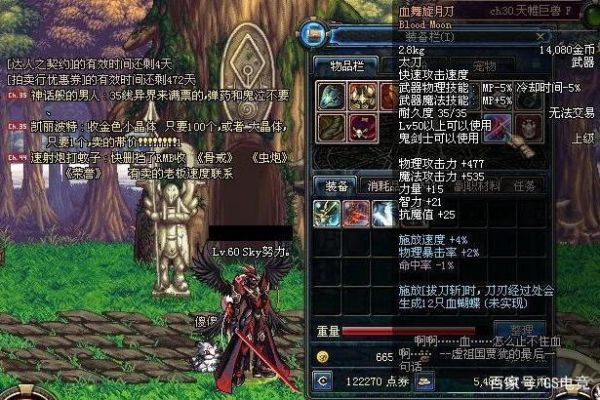 dnf80级太刀排行？（最帅的武器刀）