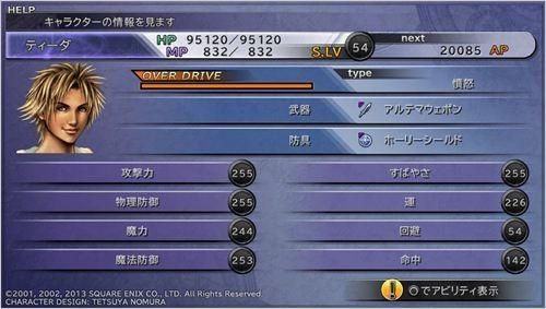 PS2最终幻想10七曜武器强化满级需要什么条件？要国际版的、日版的看不懂？（最终幻想10七曜武器2阶段）