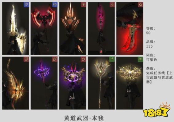 ff14古武流程？（最终幻想12黄道年代武器）