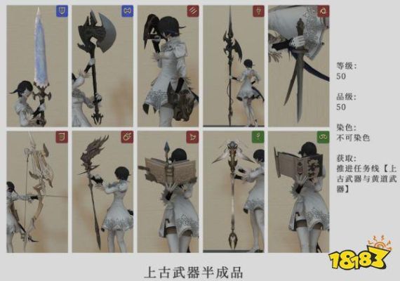 最终幻想14战士古武流程？（最终幻想14古武器魂晶时间）