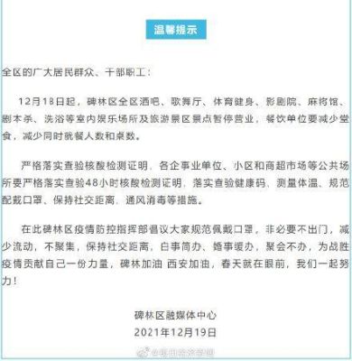 临潼隔了4天，今又做核酸，啥级别？多久解封？（最终幻想14武器等级）