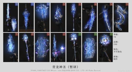 最终幻想14怎么幻化？（最终幻想14武器后缀名）