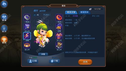 梦幻西游手游哪里可以获取好装备，最佳打造装备地点？（最终幻想5武器防具店）