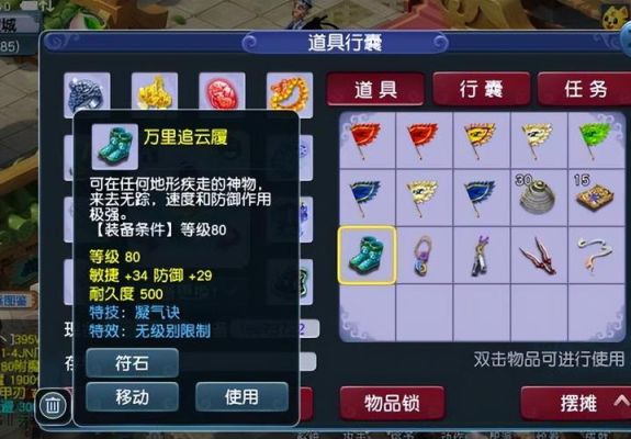 梦幻西游手游哪里可以获取好装备，最佳打造装备地点？（最终幻想5武器防具店）