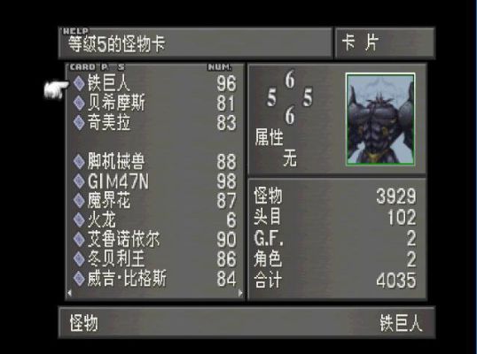 求《战神，斯巴达之魂》 所有装备？（最终幻想8主角武器图）