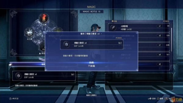最终幻想15 dlc武器升級路线？（最终幻想武器制作）