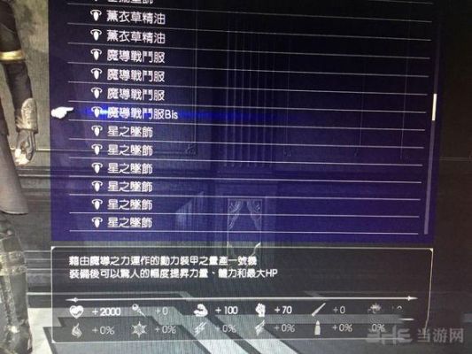 最终幻想15全隐藏武器获得攻略隐藏武器怎么获得？（最终幻想用钥匙作武器是谁）