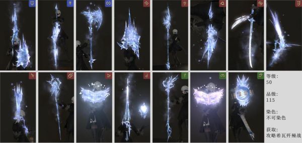最终幻想12武器属性？（最终幻想专属武器）