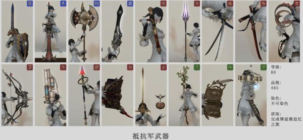 最终幻想12武器属性？（最终幻想专属武器）