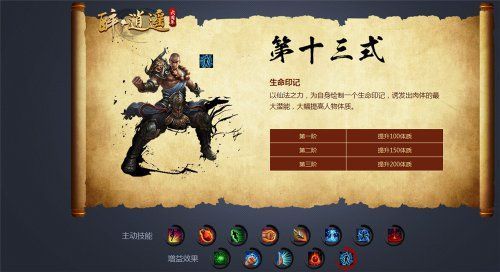 醉逍遥的职业介绍？（醉逍遥武器技能）