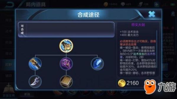 《王者荣耀》同样的装备出两个效果可以叠加吗？（10月15送王者武器）
