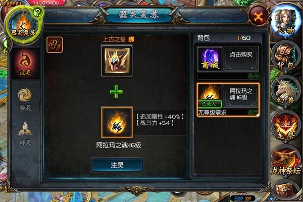 魔域器灵怎么换魔石？（11级武器磨石）
