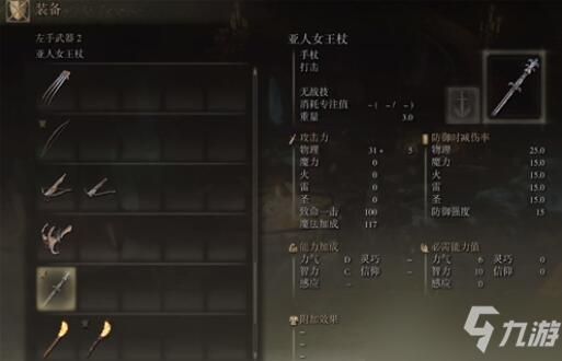 艾尔登法环附魔魔法怎么获得？（天际 附魔武器不耗魔）