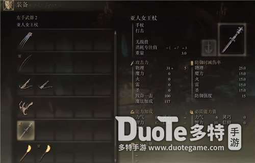 艾尔登法环附魔魔法怎么获得？（天际 附魔武器不耗魔）