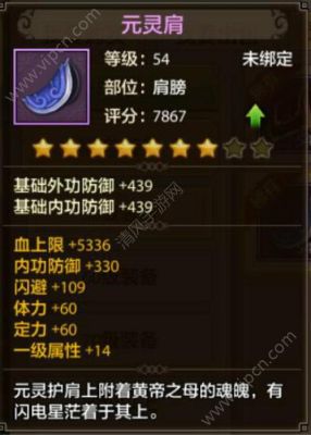 天龙八部装备精通属性可以转移吗？（天龙八部 武器转移）