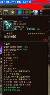 天龙八部怎样做102级神器？（天龙八部102武器怎么做的）