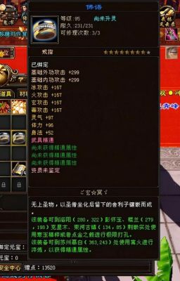 天龙八部做装备出8星诀窍？（天龙八部3  八星武器）