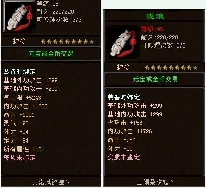 天龙八部做装备出8星诀窍？（天龙八部3  八星武器）