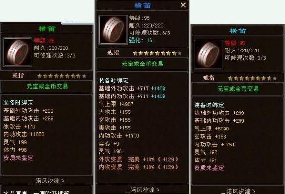 天龙八部做装备出8星诀窍？（天龙八部3  八星武器）