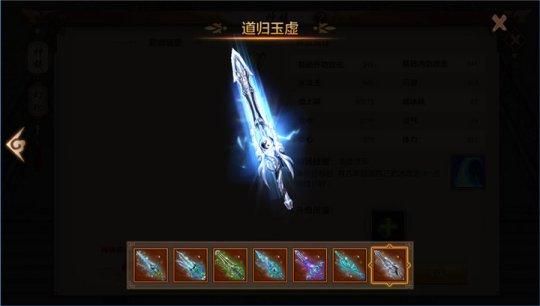 天龙八部2武当派用什么武器啊？（天龙八部62级武当武器）